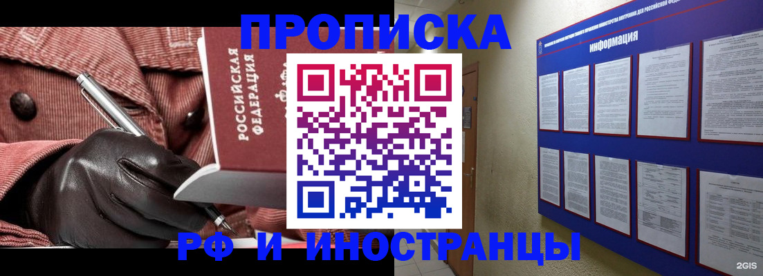 прописка для школы в Обнинске