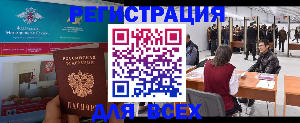 временная регистрация недорого в Обнинске