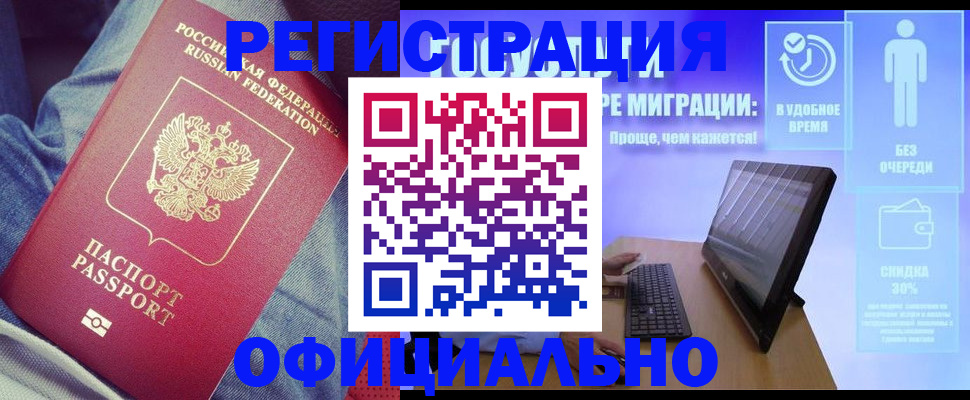 прописка гарантия в Обнинске