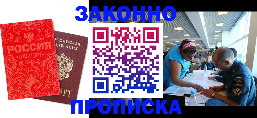 прописка для школы в Обнинске