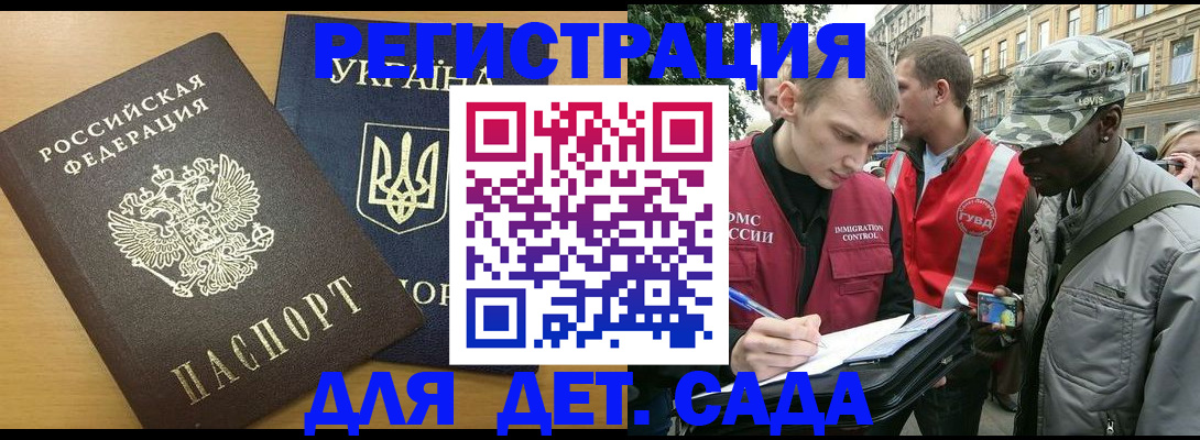 временная регистрация надежно в Обнинске